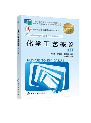 4949cn资料免费抢先版跟2025正版免费资新版本-化学工程和工业化学