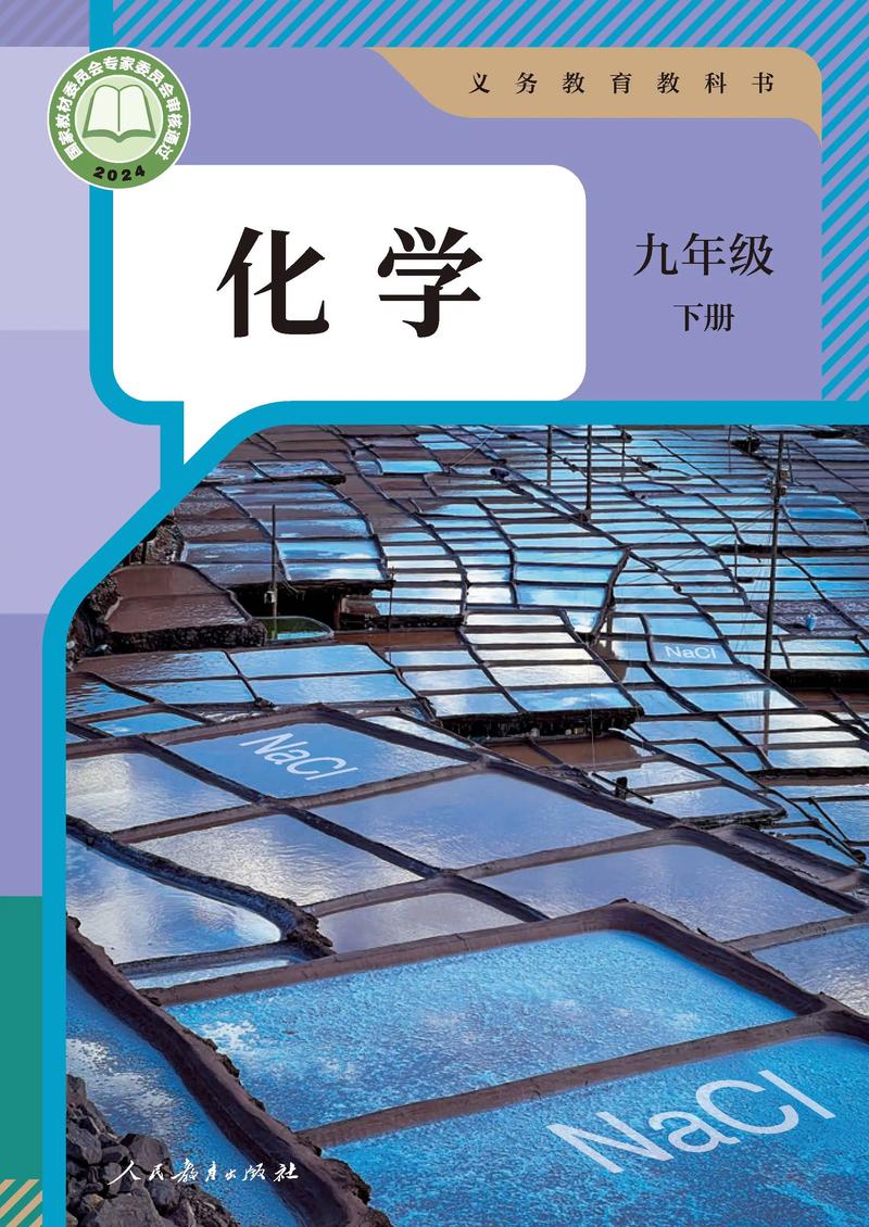 4949cn资料免费抢先版跟2025正版免费资新版本-化学工程和工业化学