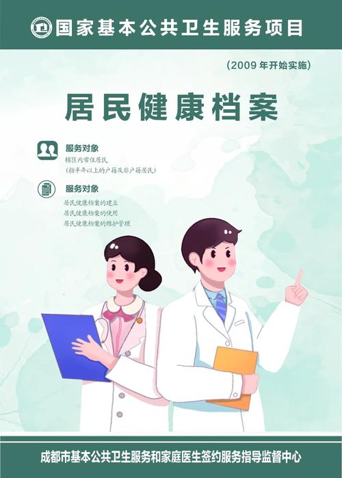 打开4949免费资料绿色版同4777777开奖记录查询今天-公共卫生与预防医学