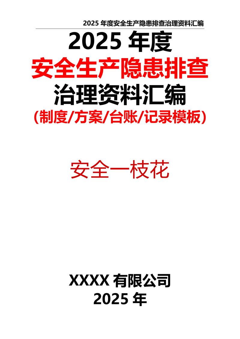 2025全年免费资料查询安全无毒版和2025天天彩资料大全最新版-实践性方案设计