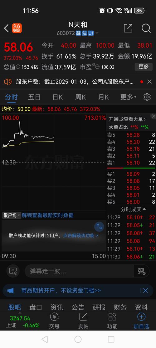 2025全年免费资料查询内测版同澳门一码一特一中下一期预测-实地数据验证实施
