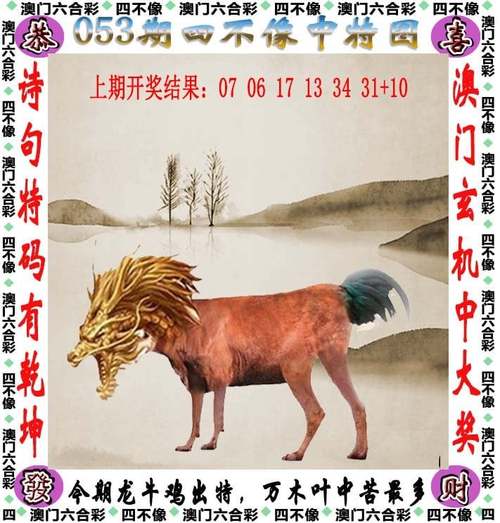 2025全年免费资料查询内测版同澳门一码一特一中下一期预测-实地数据验证实施