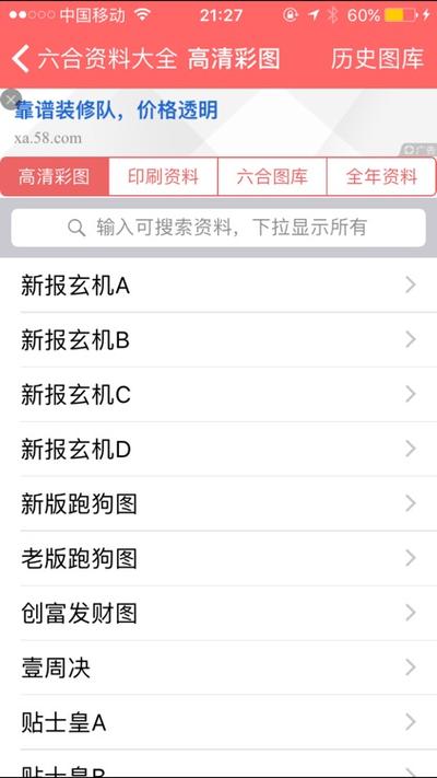 2025新澳正版免费挂牌内测版还有2025新澳门天天正版免费高清-深入数据策略设计