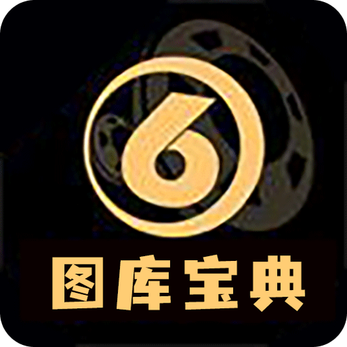 600图库2025最新资料安卓版以及777788888王中王免费特色-广泛解析方法评估