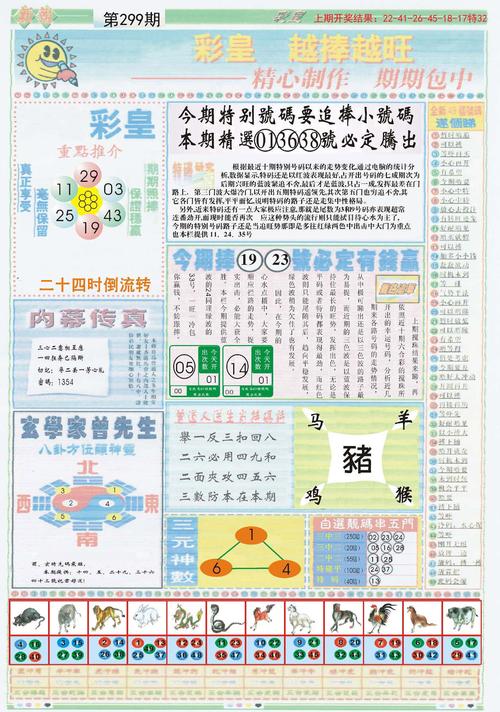 三期必中一期三期必出官方版跟查看今晚特马-定量解答解释定义