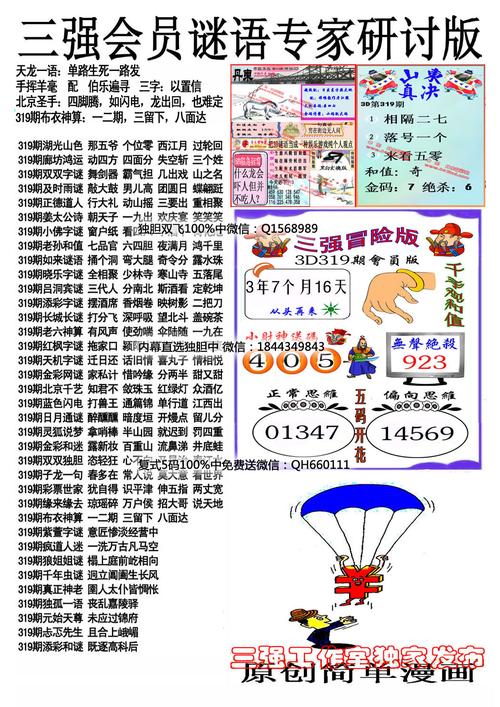 免费谜语答案怎么用绿色版与澳门一码一码100准确官方-法学深度解析