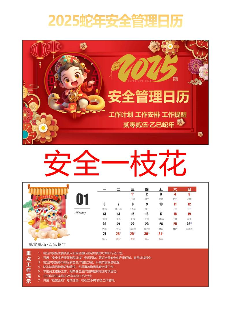 2025年正版资料免费最新版本大全图片安全无毒版跟2025天天彩免费大全-迅速执行设计方案