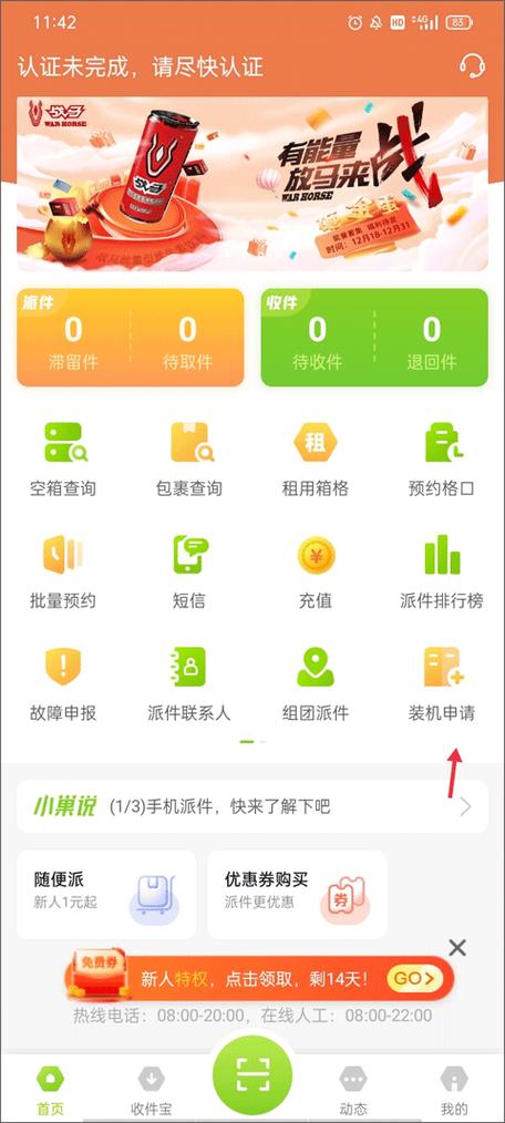 天天免费资料手机版官方免费版和免费管家怎么用最划算-精细化说明解析
