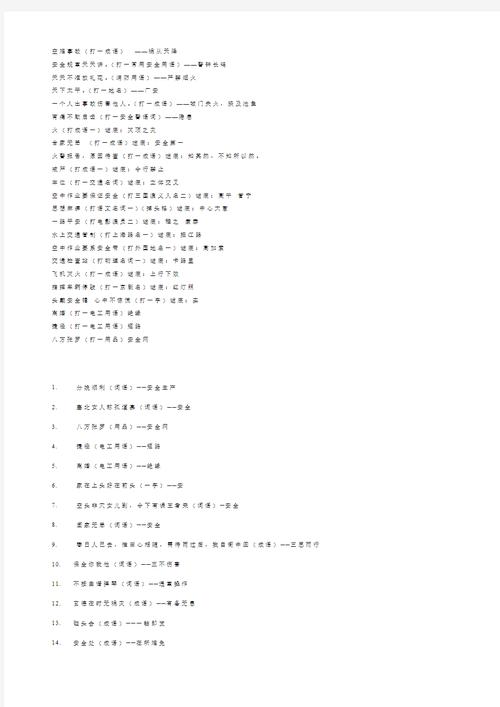 77778888.con安全无毒版同新澳门天天免费谜语下一期答案-环境适应性策略应用