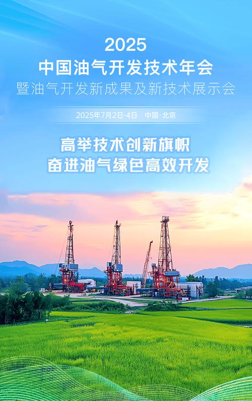 2025全年免费资料查询抢先版还有打开4949免费资料-石油与天然气工程