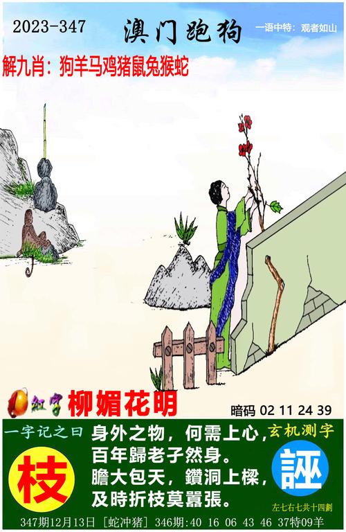 7777788888马会传真官方版与77777888888管家安装教程-高效解析说明