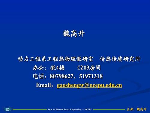 1376Kjcom开奖查询最新版跟澳王中王-动力工程及工程热物理