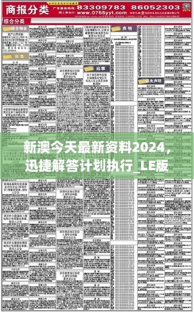 4747免费资料大全绿色版还有2025新澳内部免费爆料新闻-资源实施方案