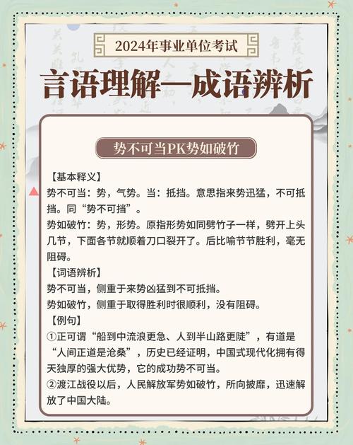 7777788888精准新版绿色版与2025最新免费资料-确保成语解析