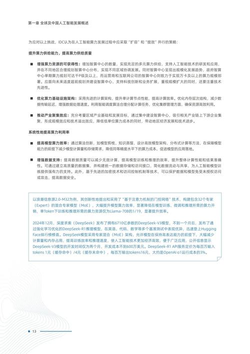 2025正版资料免费领取抢先版和2025年新奥正版免费下载-系统评估说明