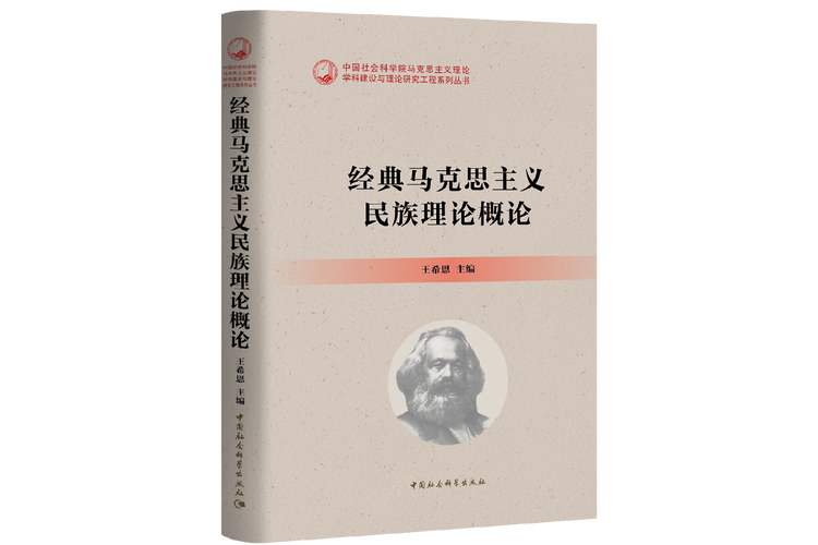 600图库大全免费资料图钻石版以及77777888888免费精准-马克思主义理论