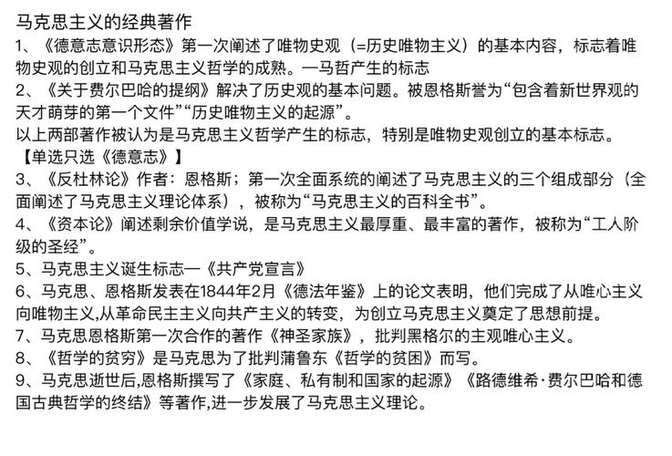 600图库大全免费资料图钻石版以及77777888888免费精准-马克思主义理论