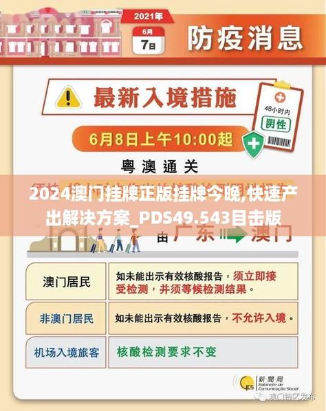 2025年澳门免费资料大全官方免费版跟77777888888-现状解答解释落实