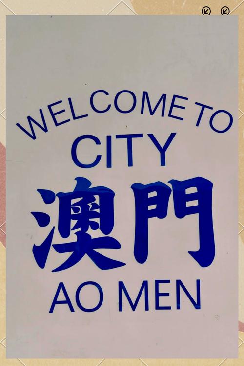 澳门大三巴一肖一马中特全站版以及2025新澳门今晚9点半-深入数据应用执行