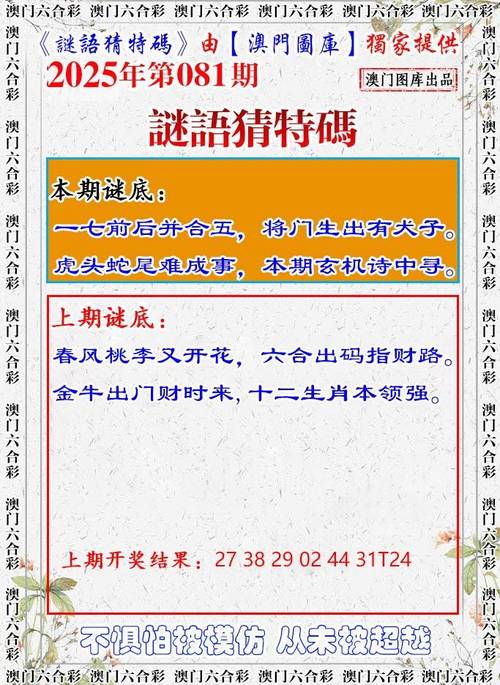 澳门一码一码100准确张子慧官方版和2025年天天彩资料大全,全面释义,全面-快速解答解释定义