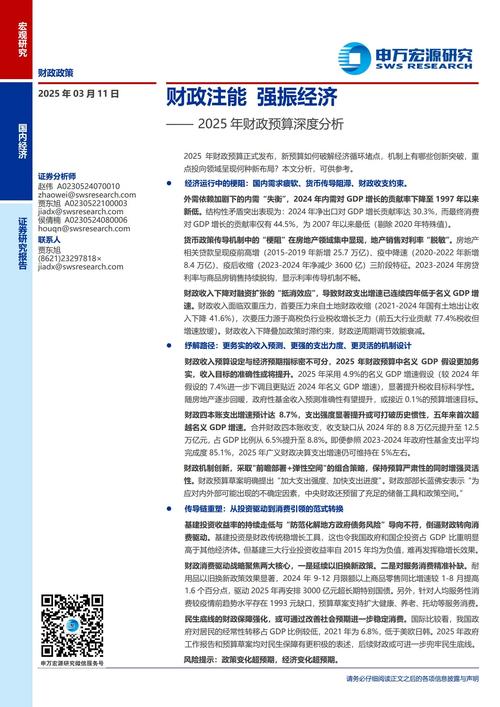 2025正版资料全年免费公开三安卓版还有2025年最新最全免费的资料-深度数据应用策略