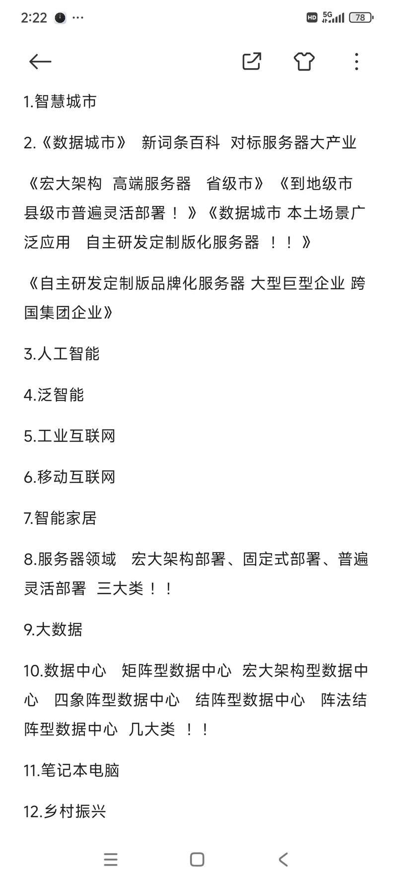 2025正版资料全年免费公开三安卓版还有2025年最新最全免费的资料-深度数据应用策略