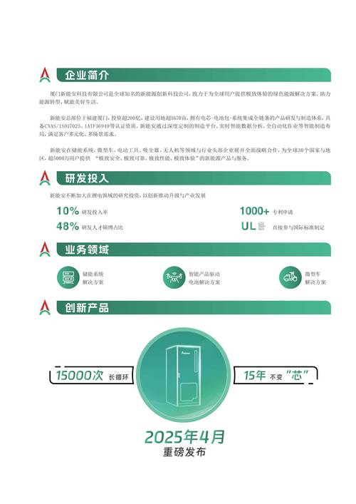2025正版资料全年免费公开三安卓版还有2025年最新最全免费的资料-深度数据应用策略