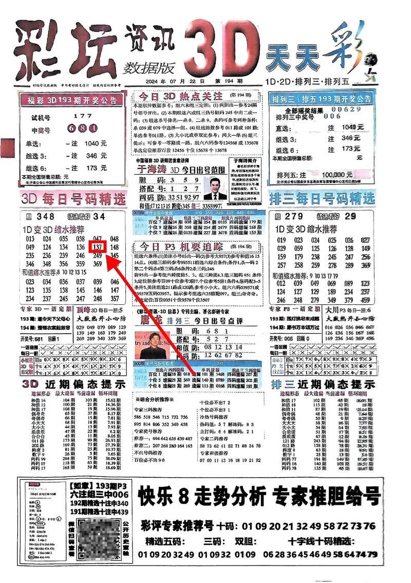 2025年天天彩资料大全1官方版和777788888888精准q-可靠解析评估