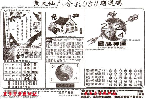 黄大仙精选三肖三码的运用钻石版以及7777888888四肖-实证数据解释定义