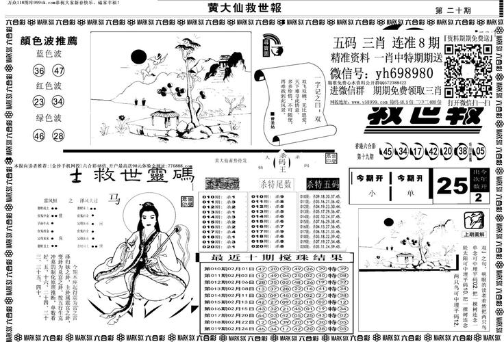 黄大仙精选三肖三码的运用钻石版以及7777888888四肖-实证数据解释定义