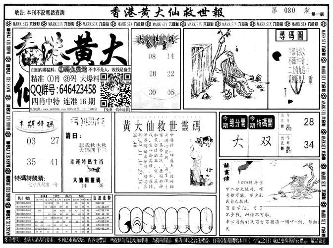 黄大仙精选三肖三码的运用钻石版以及7777888888四肖-实证数据解释定义