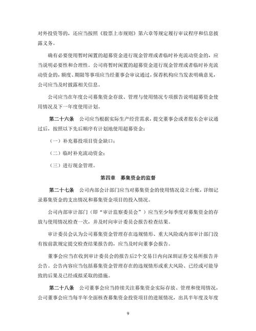 2025年新澳门潓泽社群全站版还有2025新澳免费资科aa-定制化执行方案分析
