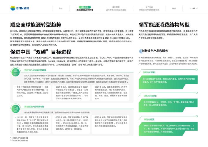 新奥今天晚上9点30最新版跟2025年正版资料免费获取途径-快速响应计划设计