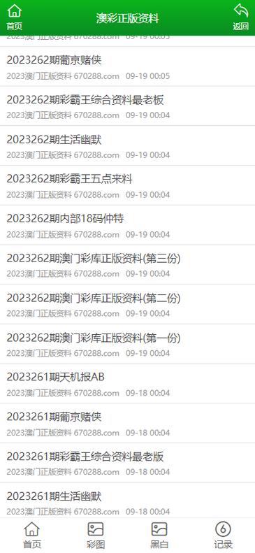 2025年最新免费资料安卓版还有7777788888精准新版功能介绍-绝对经典解释落实