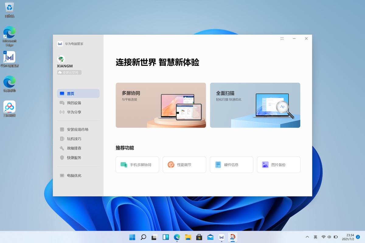 2025年天天彩免费大全49安全无毒版同77777888888管家安装步骤-灵活解析执行