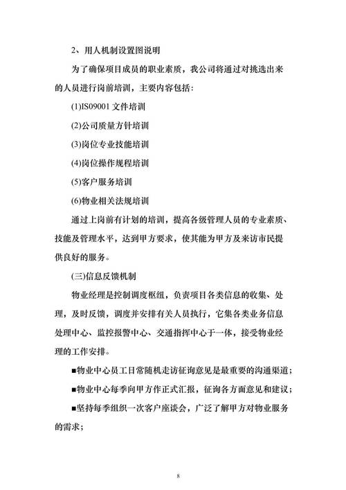 免费管家哪个最靠谱正式版以及2024正版资料免费大全-平衡实施策略
