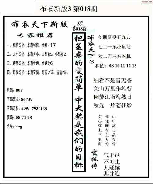 2025年天天彩资料大全最新版安卓版以及免费谜语答案怎么用-可靠解答解释落实