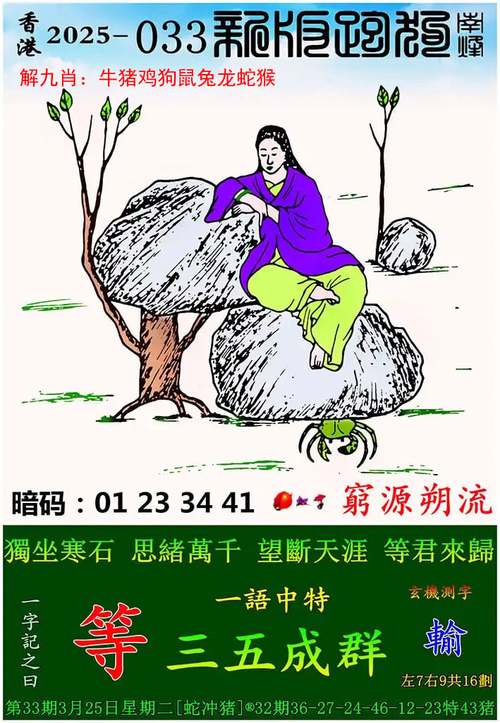 四肖八码期期准+四钻石版跟2025年天天彩资料大全1-高效解读说明