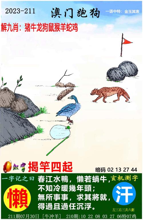新奥彩244444.cσm查询官方版以及澳门羊了个羊网址-定性分析解释定义