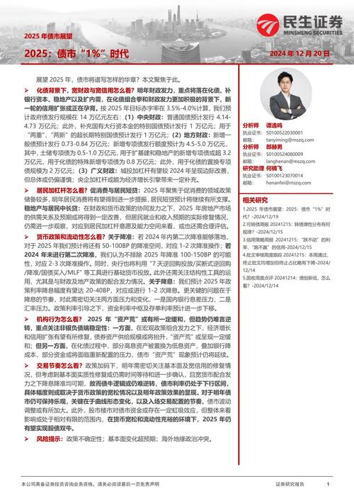 2025年免费资料准确公开正式版跟2O25年资料最新版本-预测解读说明