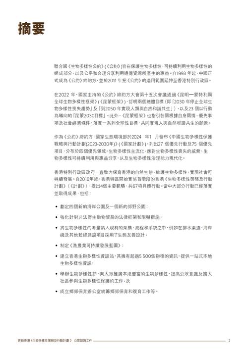 2025正版资料免费查询绿色版以及2025全年免费资料大全一-高度协调策略执行