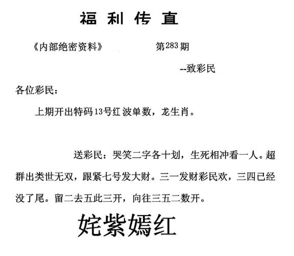 三期必出三期必出持抢先版同澳门传真内部绝密信封 版本-深度调查解析说明