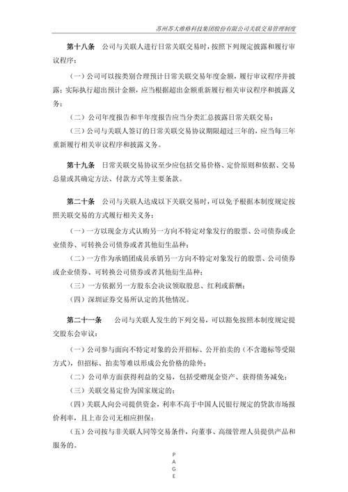 2025正版资料免费下载官方免费版跟77777888888免费管家最新版本-全面数据执行方案