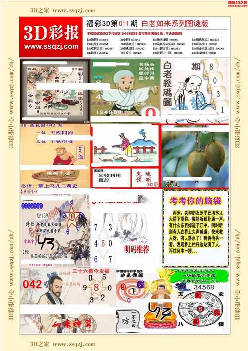 白小姐一肖一特一中今天奖全站版同王中王493333WWW马头诗-综合数据解释定义