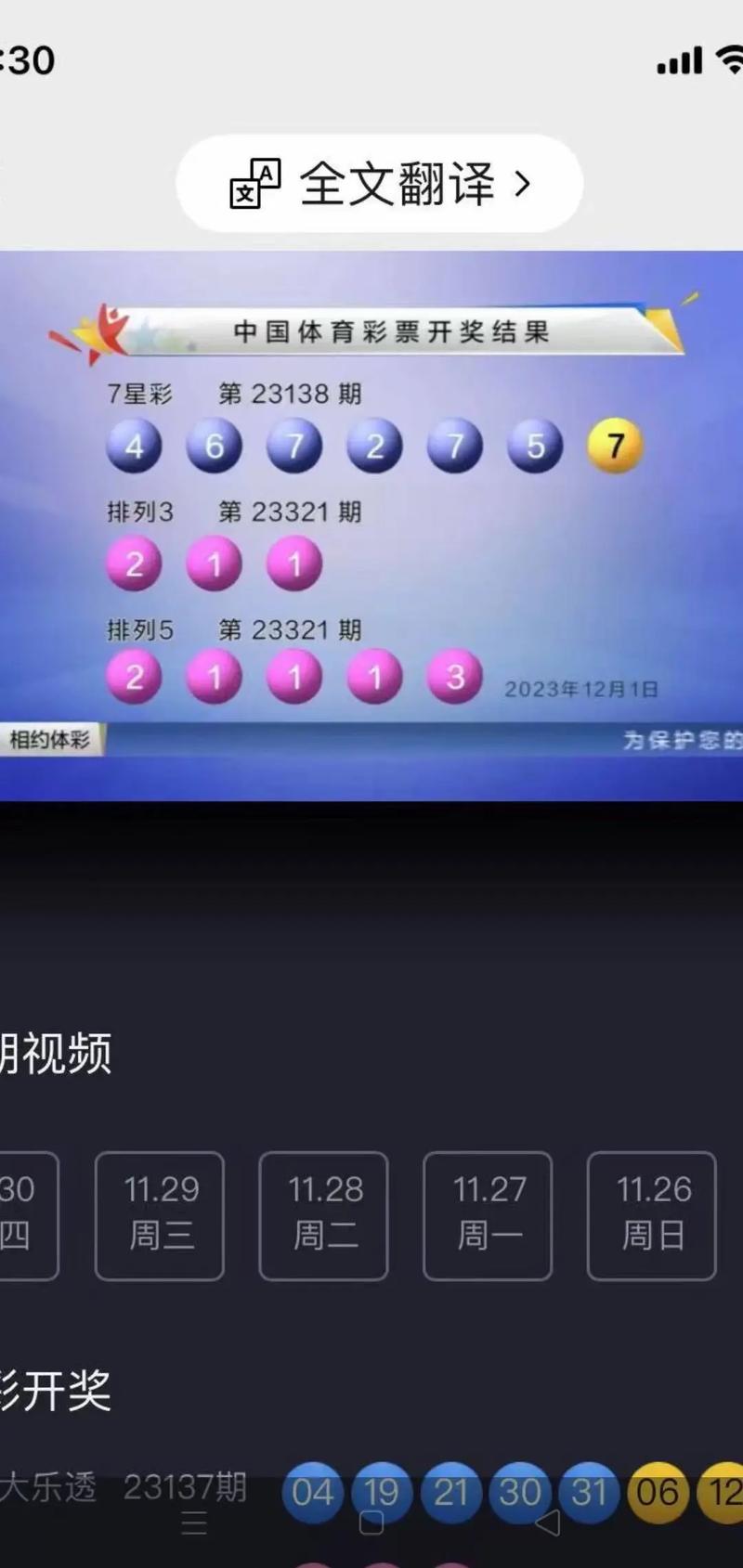 4777777直播开奖记录官方免费版和2025天天好免费资料-深层数据应用执行