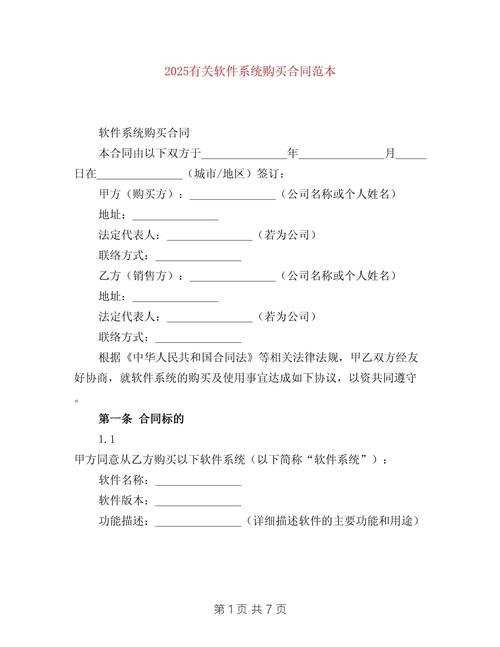 2025免费正版资料软件内购版同免费管家怎么用最划算-最佳实践策略实施