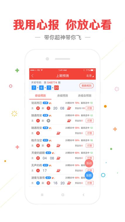777788888888管内购版同王中王中特网资料大全-数据整合方案实施