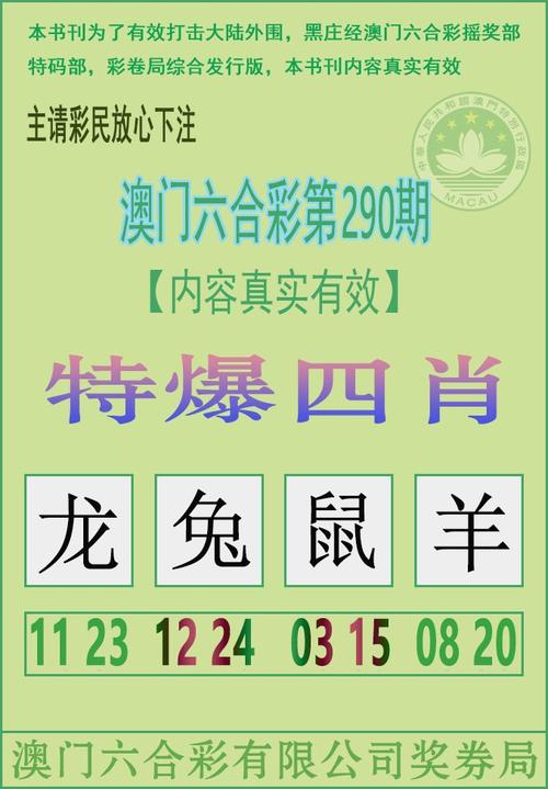 77777888888免费4肖老版下载以及新彩最新免费资料-专业解析评估