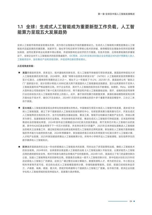 2025全年精准资料官方免费版同2025最新资料-精细化评估解析