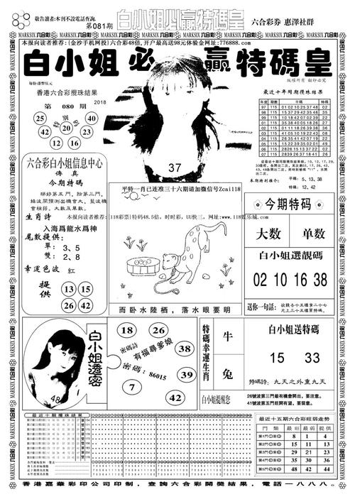 2025年正版资料免费最新版本大全老版下载与澳门一肖一码一持中奖号码预测-实证解析说明